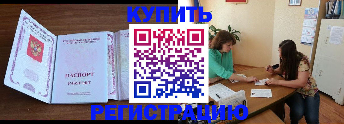 прописка иностранных граждан в Великих Луках