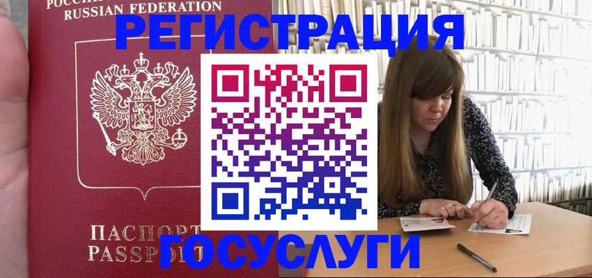 временная прописка в Великих Луках